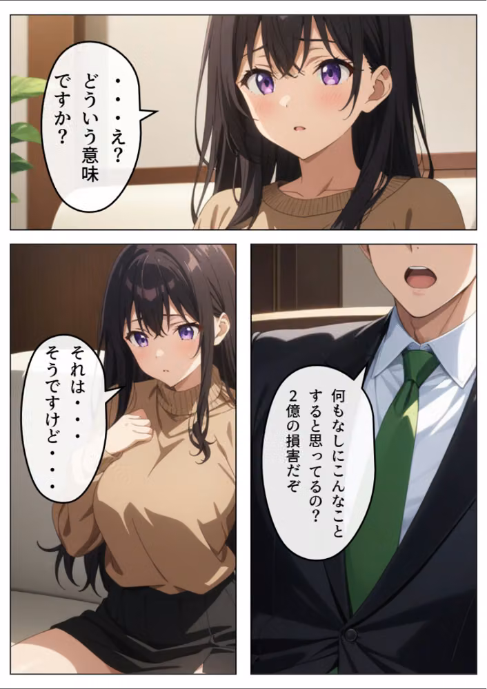 旦那の借金返済のために…【白抜き修正版】 hitomiエロ漫画raw サンプル画像009