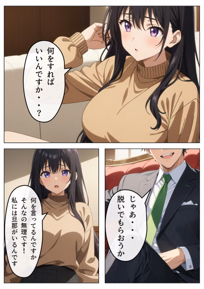 旦那の借金返済のために…【白抜き修正版】 hitomiエロ漫画raw サンプル画像010