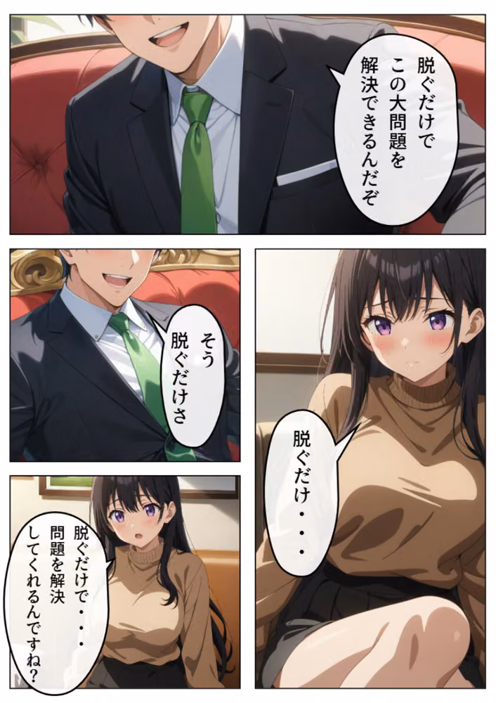 旦那の借金返済のために…【白抜き修正版】 hitomiエロ漫画raw サンプル画像012