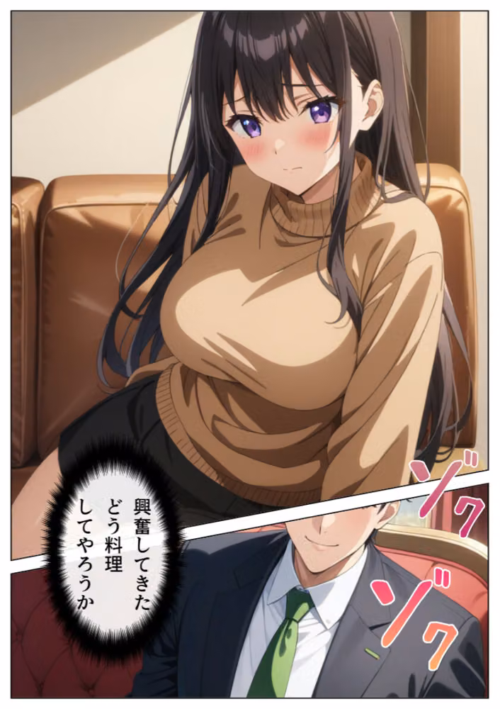 旦那の借金返済のために…【白抜き修正版】 hitomiエロ漫画raw サンプル画像015
