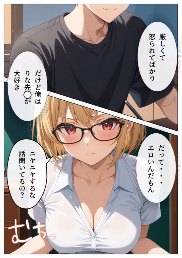 巨乳眼鏡家庭教師 快楽堕ちしたので中出ししてあげた【白抜き修正版】 hitomiエロ漫画raw サンプル画像003