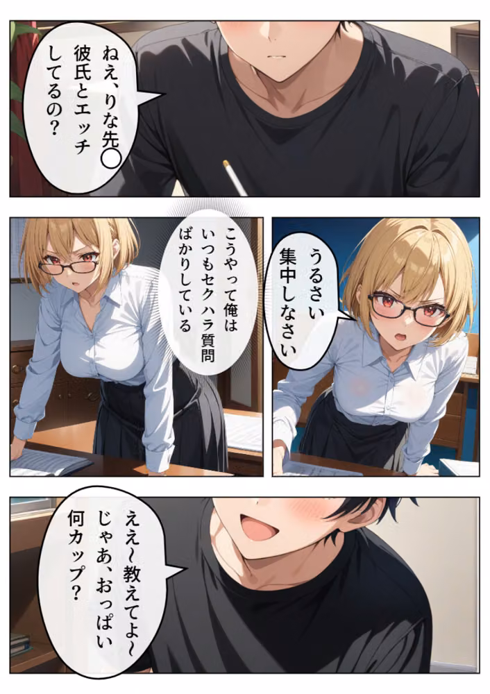 巨乳眼鏡家庭教師 快楽堕ちしたので中出ししてあげた【白抜き修正版】 hitomiエロ漫画raw サンプル画像004