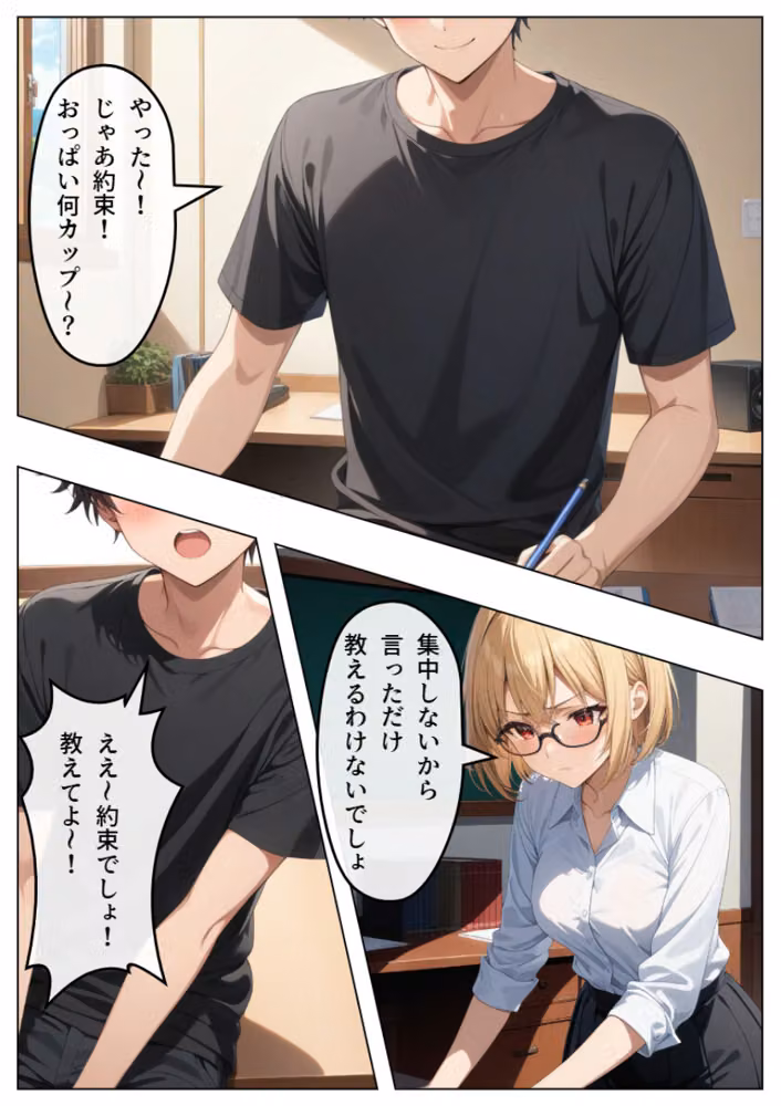 巨乳眼鏡家庭教師 快楽堕ちしたので中出ししてあげた【白抜き修正版】 hitomiエロ漫画raw サンプル画像009