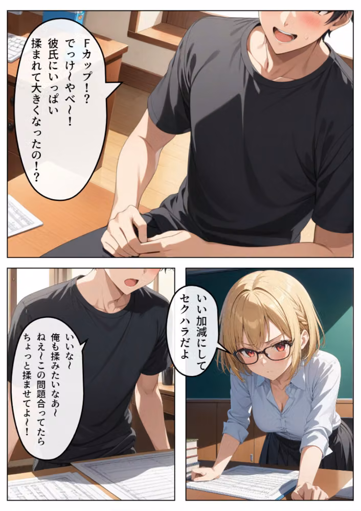 巨乳眼鏡家庭教師 快楽堕ちしたので中出ししてあげた【白抜き修正版】 hitomiエロ漫画raw サンプル画像011