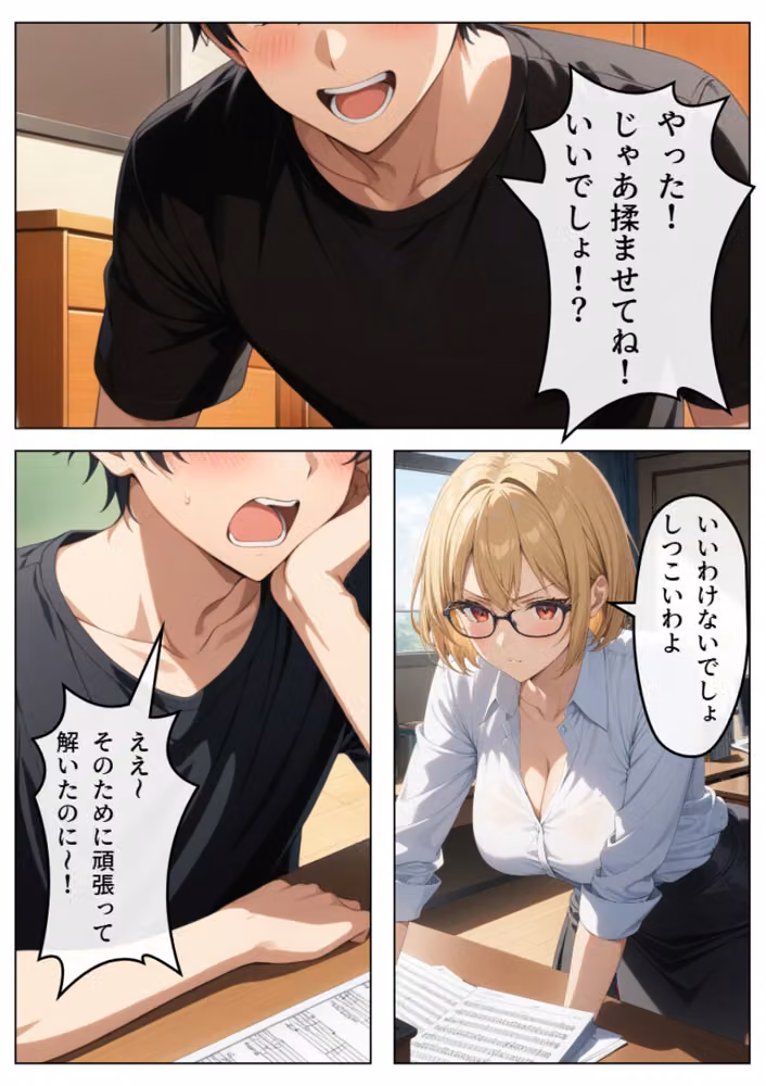 巨乳眼鏡家庭教師 快楽堕ちしたので中出ししてあげた【白抜き修正版】 hitomiエロ漫画raw サンプル画像014