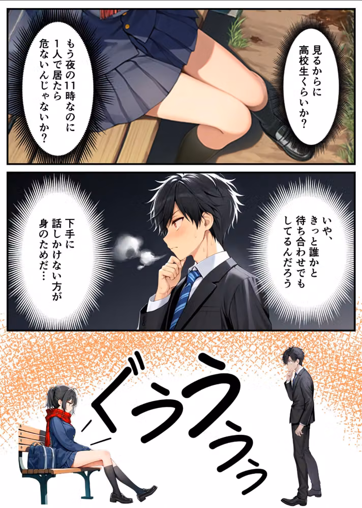 セックスが嫌いなジト目TS家出少女が一晩でメス堕ちする話【白抜き修正版】 hitomiエロ漫画raw サンプル画像004