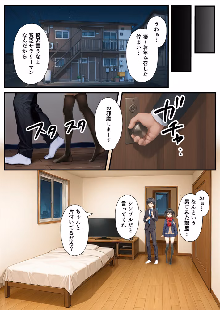 セックスが嫌いなジト目TS家出少女が一晩でメス堕ちする話【白抜き修正版】 hitomiエロ漫画raw サンプル画像010