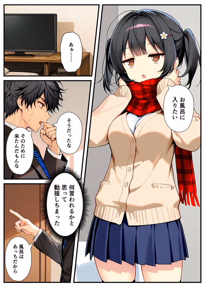 セックスが嫌いなジト目TS家出少女が一晩でメス堕ちする話【白抜き修正版】 hitomiエロ漫画raw サンプル画像012