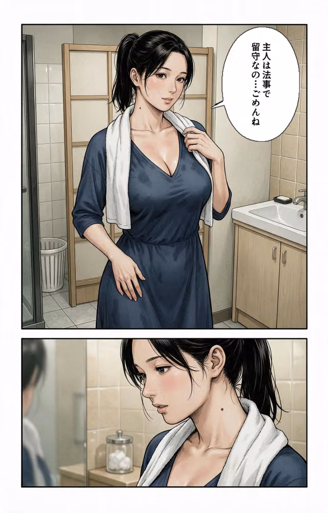 欲求不満なおっぱいの大きい恩師の奥さんとお盆の実家で二人になり欲求不満でビッチビチだった話【モザイク版】（単話） hitomiエロ漫画raw サンプル画像004