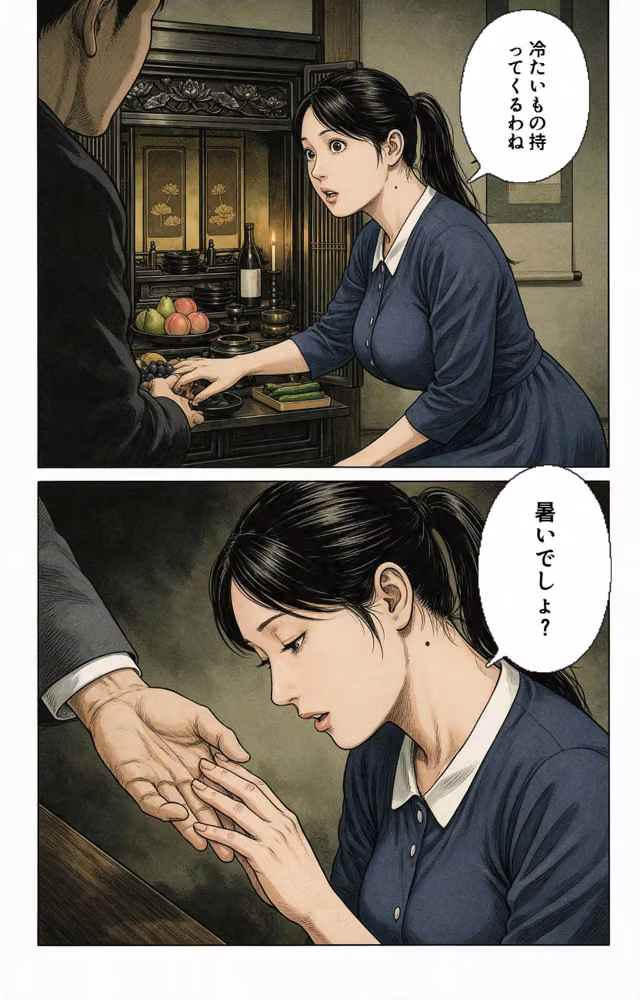 欲求不満なおっぱいの大きい恩師の奥さんとお盆の実家で二人になり欲求不満でビッチビチだった話【モザイク版】（単話） hitomiエロ漫画raw サンプル画像006