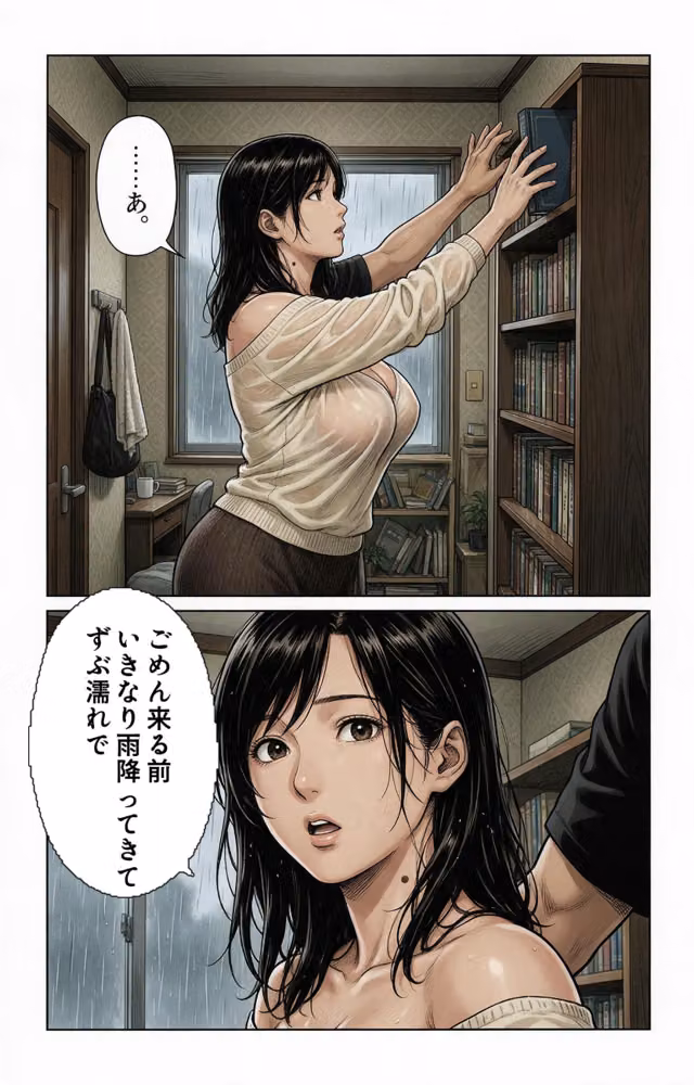 真面目一筋だったはずのノーブラ家庭教師のお姉さんを土砂降りの雨宿りで匿ったら我慢できずに求めてきた件【モザイク版】（単話） hitomiエロ漫画raw サンプル画像005