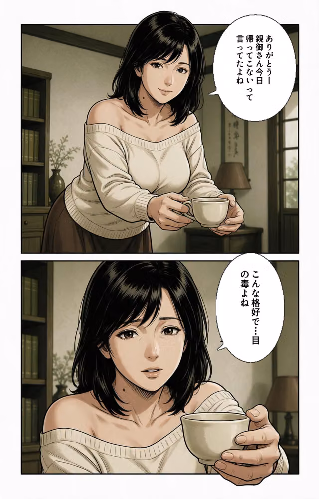 真面目一筋だったはずのノーブラ家庭教師のお姉さんを土砂降りの雨宿りで匿ったら我慢できずに求めてきた件【モザイク版】（単話） hitomiエロ漫画raw サンプル画像010