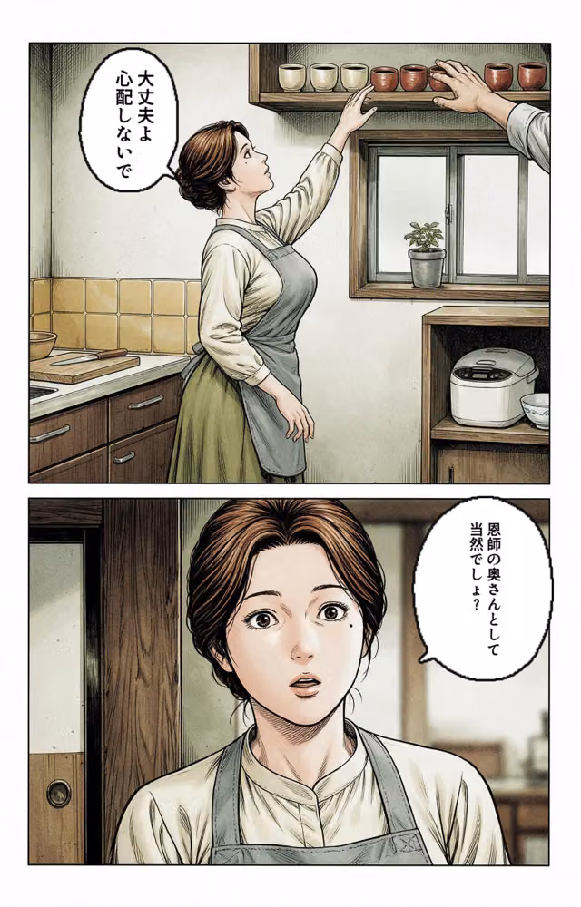 清楚だと思っていた爆乳恩師の奥さんに熱を出して看病されたら甘えたい盛りでベタベタだった話【モザイク版】（単話） hitomiエロ漫画raw サンプル画像005