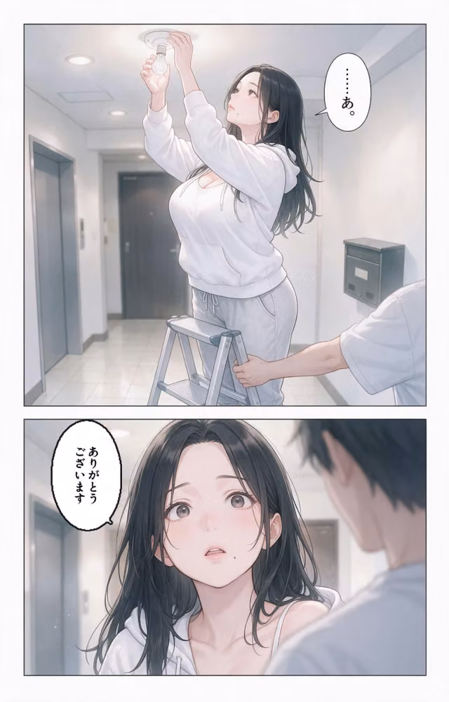 甘え上手なおっぱいの大きい管理人のお姉さんを終電逃して家に泊めたらドロドロに依存された話【モザイク版】（単話） hitomiエロ漫画raw サンプル画像005