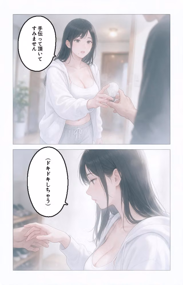 甘え上手なおっぱいの大きい管理人のお姉さんを終電逃して家に泊めたらドロドロに依存された話【モザイク版】（単話） hitomiエロ漫画raw サンプル画像006