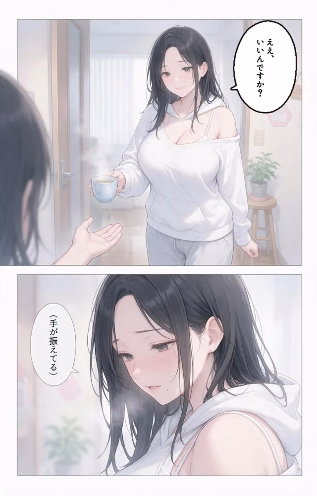 甘え上手なおっぱいの大きい管理人のお姉さんを終電逃して家に泊めたらドロドロに依存された話【モザイク版】（単話） hitomiエロ漫画raw サンプル画像010