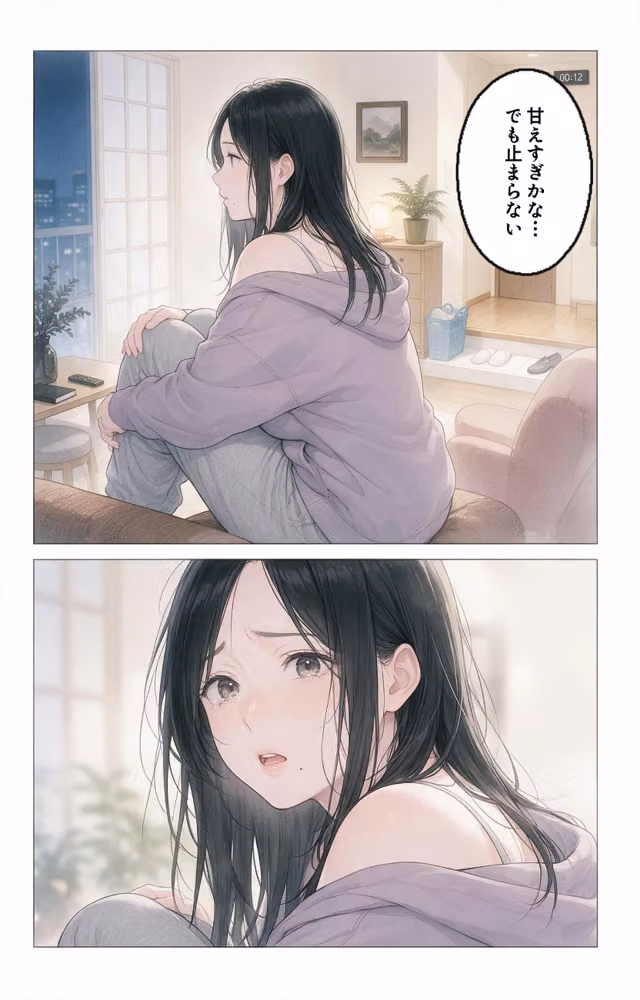 甘え上手なおっぱいの大きい管理人のお姉さんを終電逃して家に泊めたらドロドロに依存された話【モザイク版】（単話） hitomiエロ漫画raw サンプル画像011