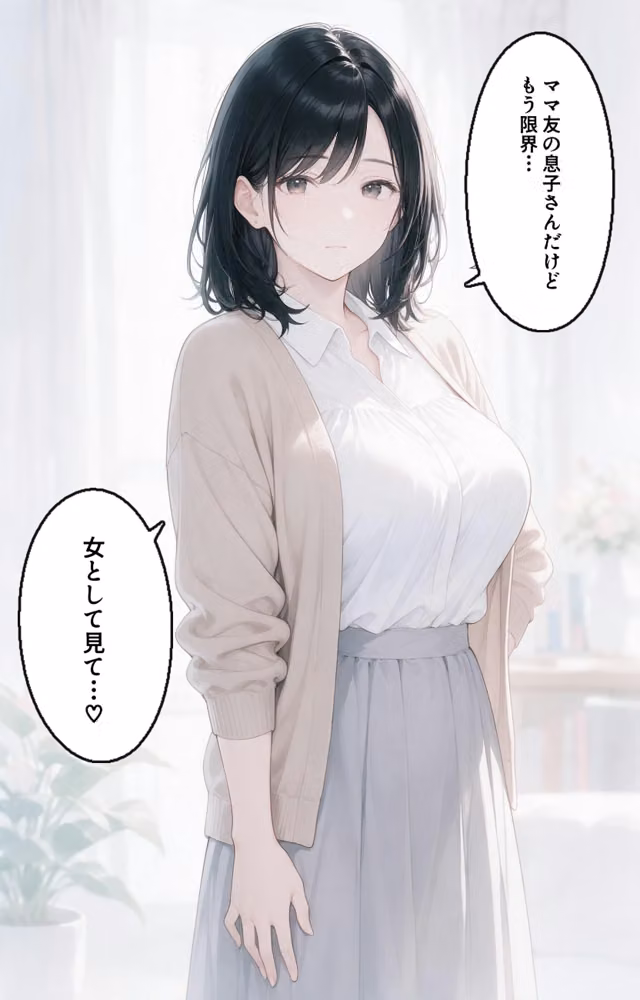 酔うと甘えてくる巨乳ママ友を酔い潰れたので介抱したら毎晩ねだられるようになった件【モザイク版】（単話） hitomiエロ漫画raw サンプル画像012