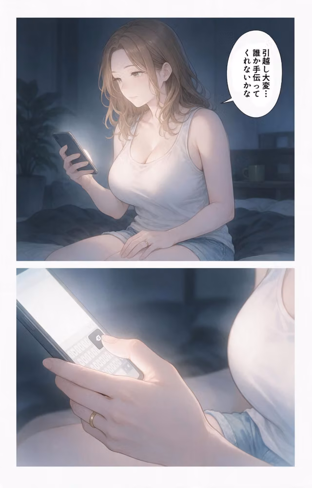 無防備すぎるタンクトップ姿の隣の奥さんの引っ越しを手伝ったら中出しHさせてくれた話【モザイク版】（単話） hitomiエロ漫画raw サンプル画像003