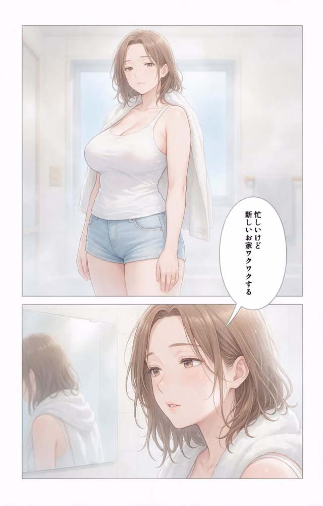 無防備すぎるタンクトップ姿の隣の奥さんの引っ越しを手伝ったら中出しHさせてくれた話【モザイク版】（単話） hitomiエロ漫画raw サンプル画像004