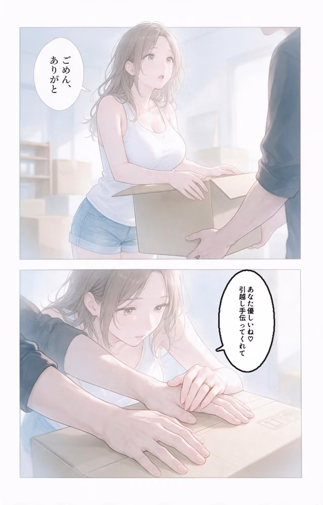無防備すぎるタンクトップ姿の隣の奥さんの引っ越しを手伝ったら中出しHさせてくれた話【モザイク版】（単話） hitomiエロ漫画raw サンプル画像006
