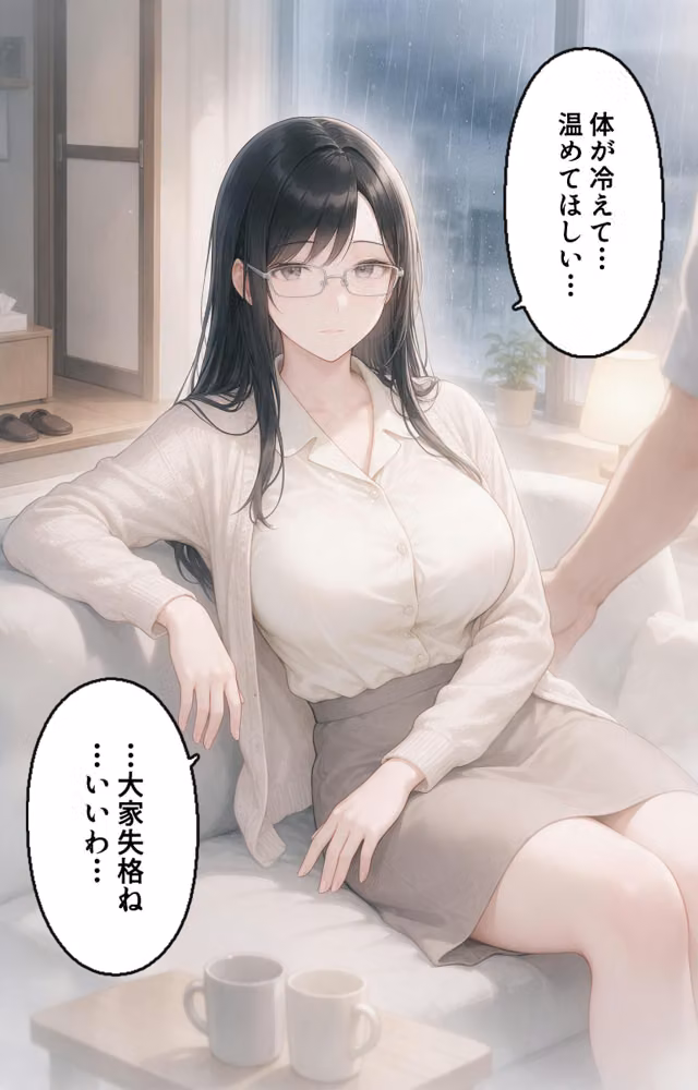 清楚だと思っていた巨乳人妻大家を土砂降りの雨宿りで匿ったら欲求不満でビッチビチだった話【モザイク版】（単話） hitomiエロ漫画raw サンプル画像012