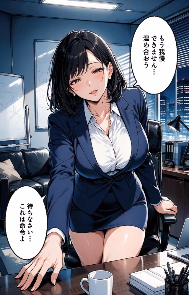 お堅いと思ってた爆乳女上司と大雪で足止めされたら朝まで搾り取られた件【モザイク版】（単話） hitomiエロ漫画raw サンプル画像012