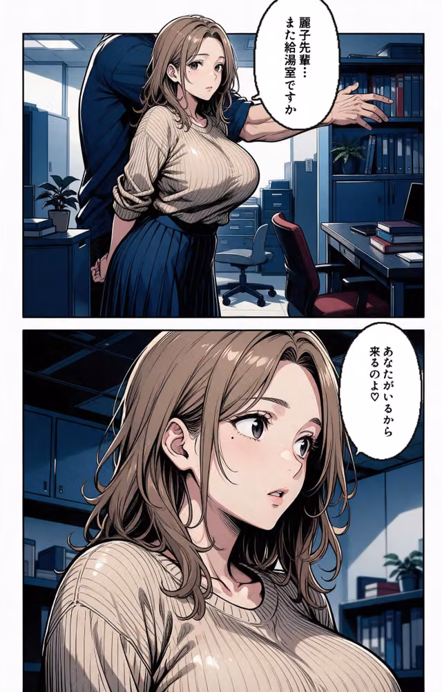 汗だくで火照ったおっぱいの大きい人妻の先輩に給湯室で呼び止められたら毎晩ねだられるようになった話【モザイク版】（単話） hitomiエロ漫画raw サンプル画像005
