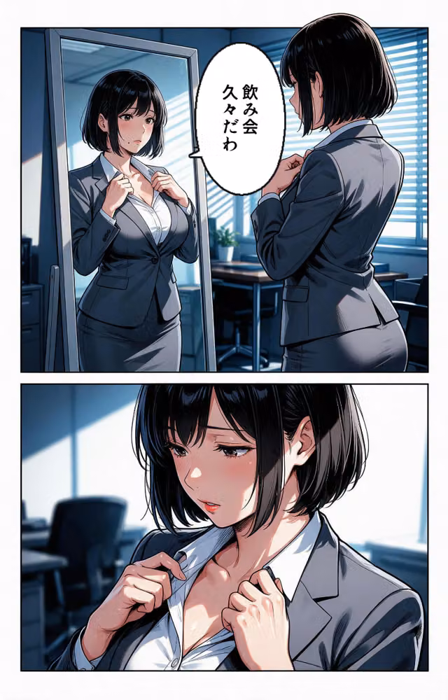 酔うと甘えてくる巨乳女上司を酔い潰れたので介抱したら我慢できずに求めてきた話【モザイク版】（単話） hitomiエロ漫画raw サンプル画像008