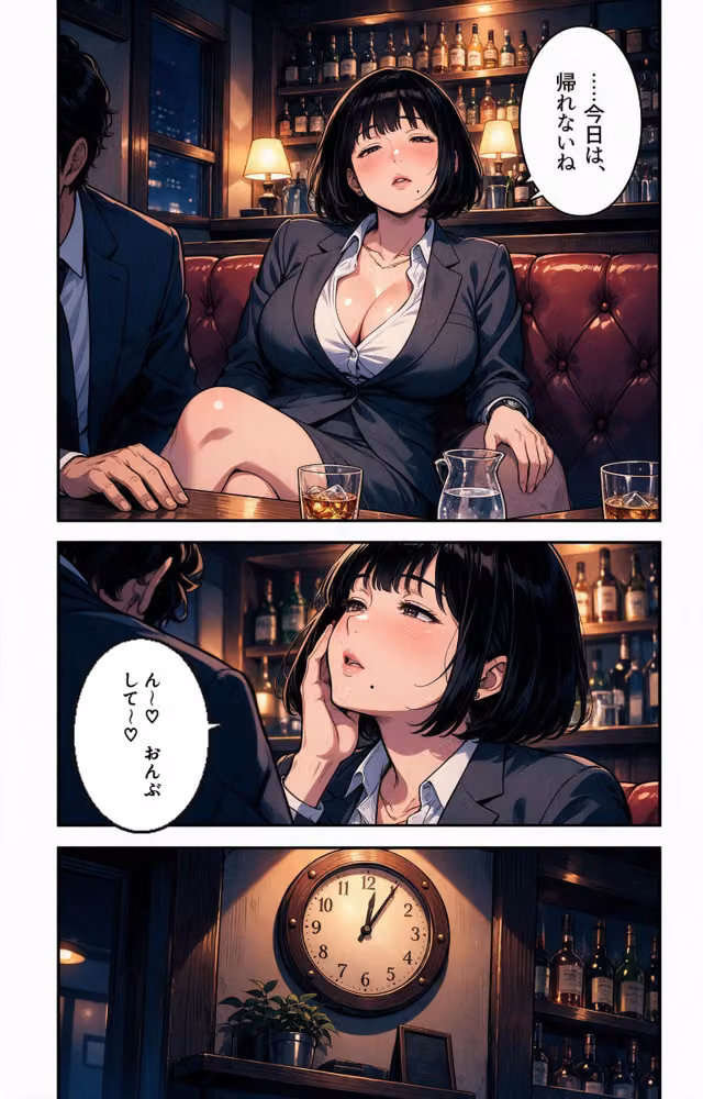 酔うと甘えてくる巨乳女上司を酔い潰れたので介抱したら我慢できずに求めてきた話【モザイク版】（単話） hitomiエロ漫画raw サンプル画像009
