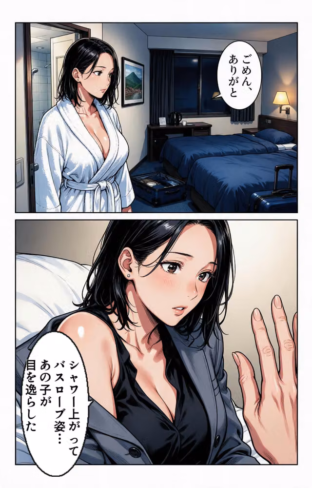 塩対応だったおっぱいの大きい女上司と出張先で相部屋になって上に跨がられて搾られた話【モザイク版】（単話） hitomiエロ漫画raw サンプル画像006