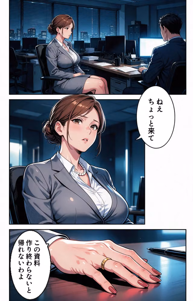 肉食すぎる爆乳女上司に残業で二人きりにされて中出しが止まらなくなった話【モザイク版】（単話） hitomiエロ漫画raw サンプル画像009