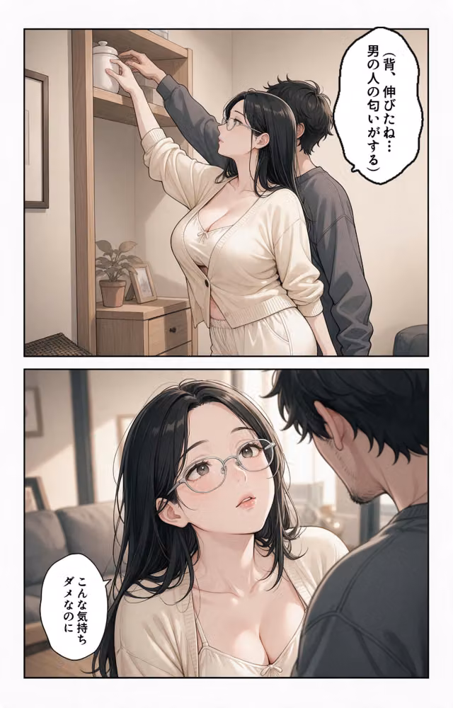 寂しがりな巨乳叔母さんと停電の暗闇で密着したら孕ませてって懇願された話【モザイク版】（単話） hitomiエロ漫画raw サンプル画像005