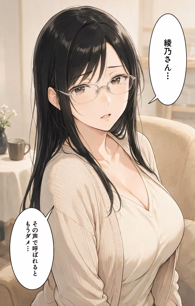 寂しがりな巨乳叔母さんと停電の暗闇で密着したら孕ませてって懇願された話【モザイク版】（単話） hitomiエロ漫画raw サンプル画像012