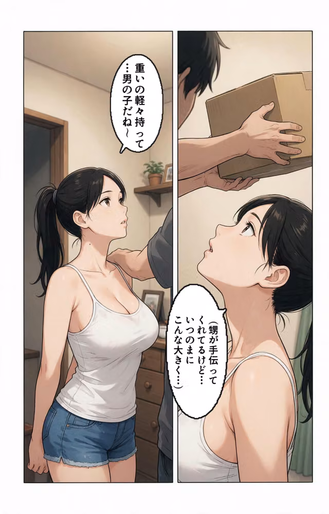 汗だくで火照ったタンクトップ姿の兄嫁さんの引っ越しを手伝ったら上に跨がられて搾られた件【モザイク版】（単話） hitomiエロ漫画raw サンプル画像005