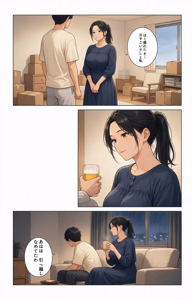 汗だくで火照ったタンクトップ姿の兄嫁さんの引っ越しを手伝ったら上に跨がられて搾られた件【モザイク版】（単話） hitomiエロ漫画raw サンプル画像009