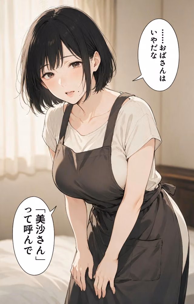 清楚だと思っていた巨乳義母に熱を出して看病されたら朝まで搾り取られた話【モザイク版】（単話） hitomiエロ漫画raw サンプル画像012
