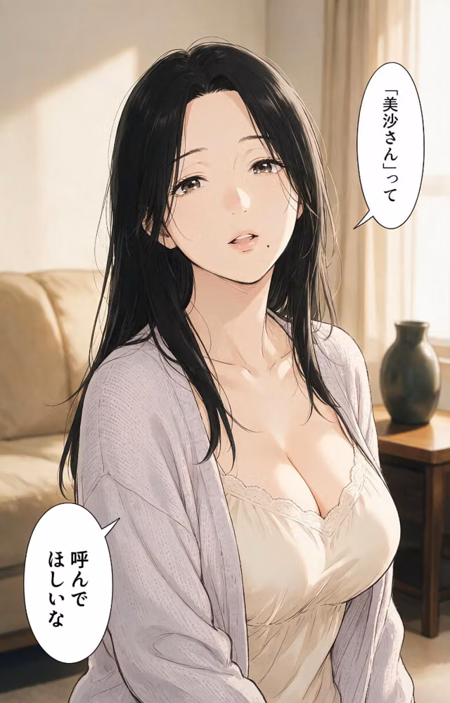 無防備すぎる爆乳叔母さんとお盆の実家で二人になり甘えたい盛りでベタベタだった話【モザイク版】（単話） hitomiエロ漫画raw サンプル画像012