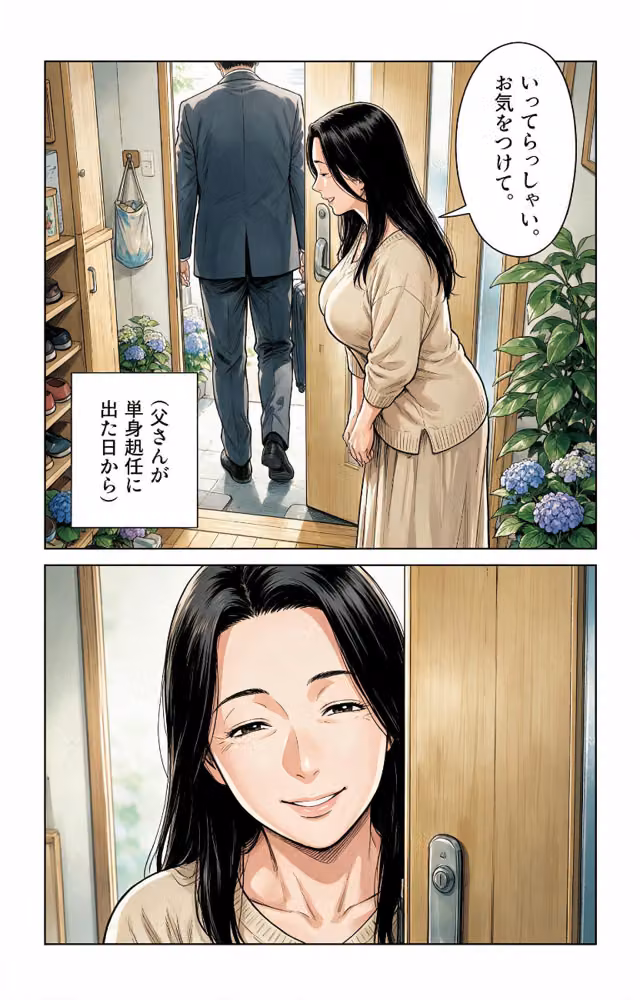 単身赴任の父の代わりに義母さんの寝室へ呼ばれて毎晩中出しをおねだりされてしまいました【モザイク版】（単話） hitomiエロ漫画raw サンプル画像002