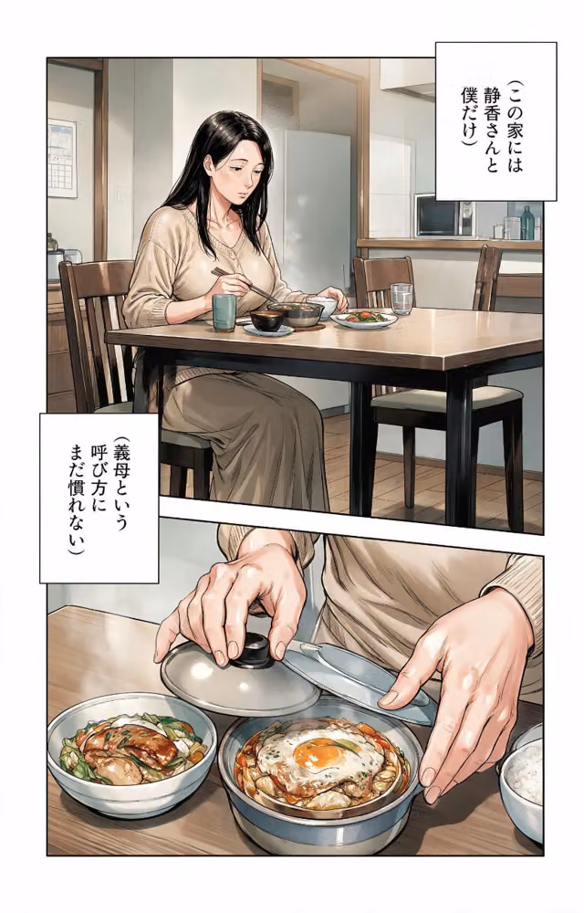 単身赴任の父の代わりに義母さんの寝室へ呼ばれて毎晩中出しをおねだりされてしまいました【モザイク版】（単話） hitomiエロ漫画raw サンプル画像003