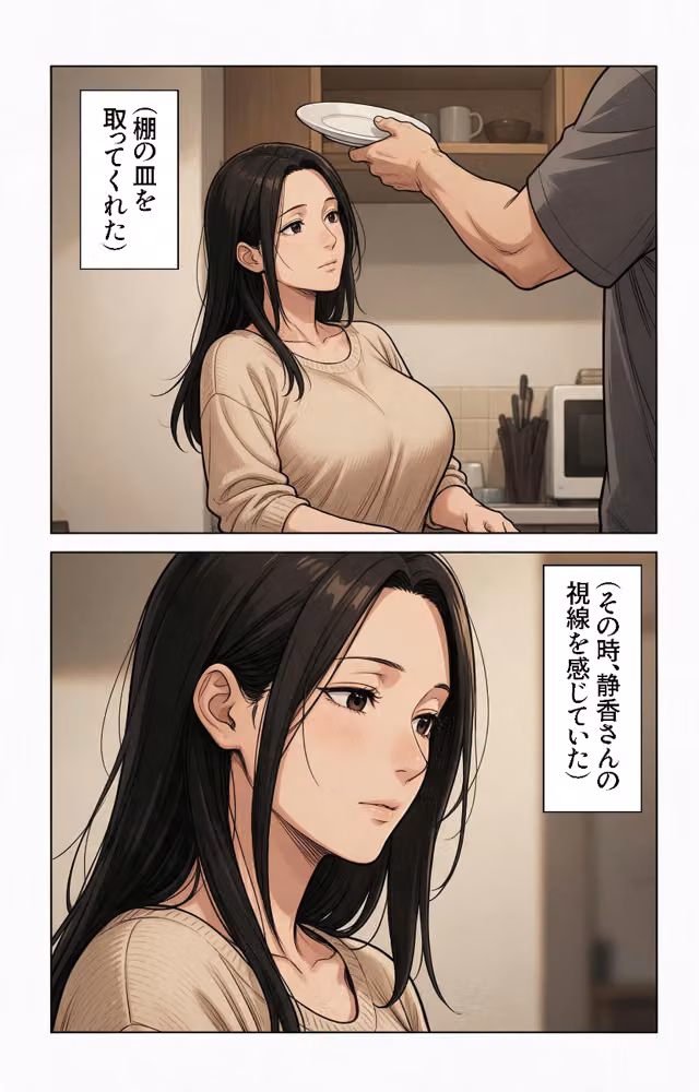単身赴任の父の代わりに義母さんの寝室へ呼ばれて毎晩中出しをおねだりされてしまいました【モザイク版】（単話） hitomiエロ漫画raw サンプル画像007