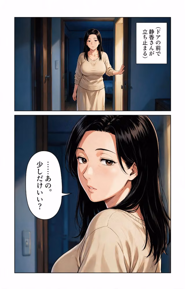 単身赴任の父の代わりに義母さんの寝室へ呼ばれて毎晩中出しをおねだりされてしまいました【モザイク版】（単話） hitomiエロ漫画raw サンプル画像009