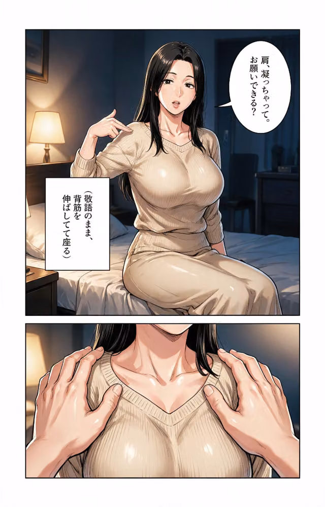 単身赴任の父の代わりに義母さんの寝室へ呼ばれて毎晩中出しをおねだりされてしまいました【モザイク版】（単話） hitomiエロ漫画raw サンプル画像010