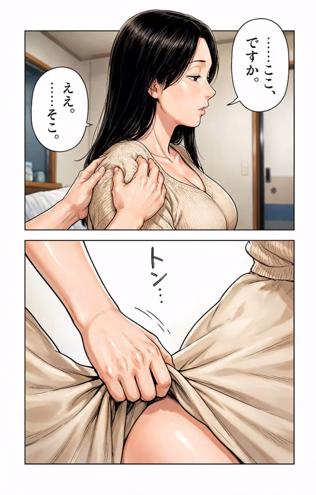 単身赴任の父の代わりに義母さんの寝室へ呼ばれて毎晩中出しをおねだりされてしまいました【モザイク版】（単話） hitomiエロ漫画raw サンプル画像011