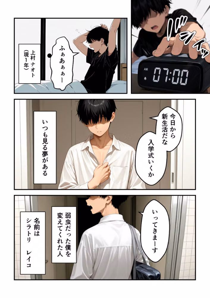 強気で嫌われ生徒会長は俺にだけあまあま_何度もイチャラブ生ハメセックス【白抜き修正版】 hitomiエロ漫画raw サンプル画像004