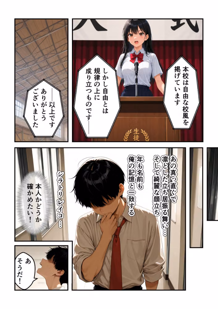 強気で嫌われ生徒会長は俺にだけあまあま_何度もイチャラブ生ハメセックス【白抜き修正版】 hitomiエロ漫画raw サンプル画像009