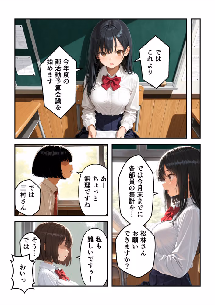強気で嫌われ生徒会長は俺にだけあまあま_何度もイチャラブ生ハメセックス【白抜き修正版】 hitomiエロ漫画raw サンプル画像011