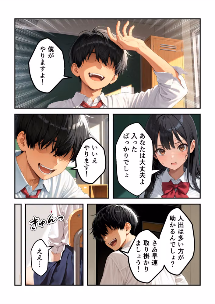 強気で嫌われ生徒会長は俺にだけあまあま_何度もイチャラブ生ハメセックス【白抜き修正版】 hitomiエロ漫画raw サンプル画像013