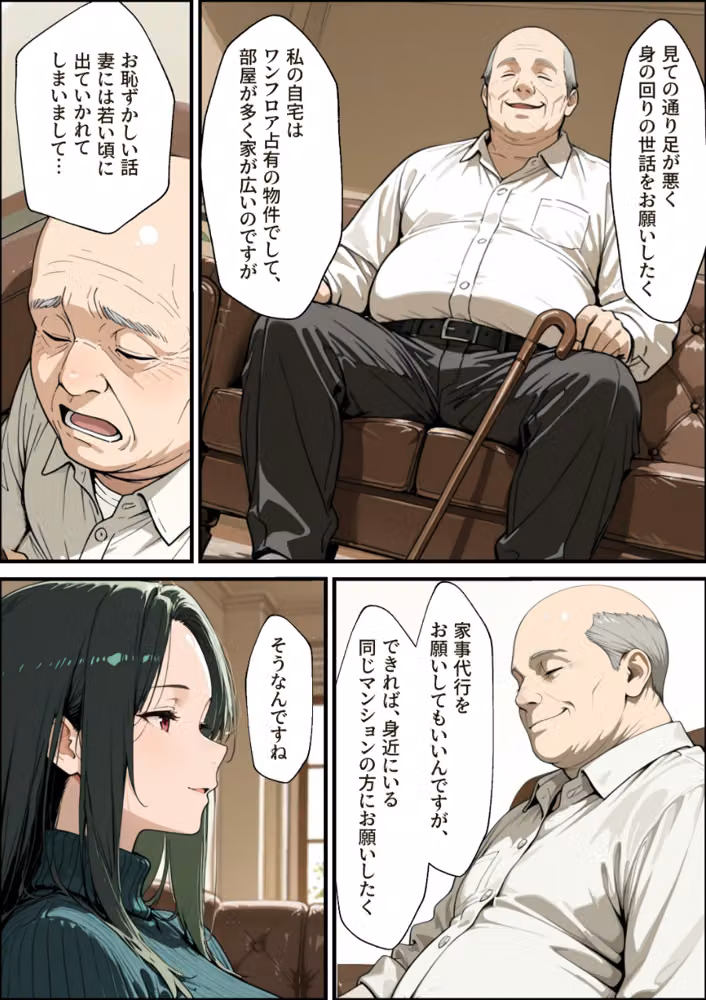 孕ませマンション ローン半額の条件に毎週オーナーの精液を注がれる若妻【白抜き修正版】 hitomiエロ漫画raw サンプル画像006