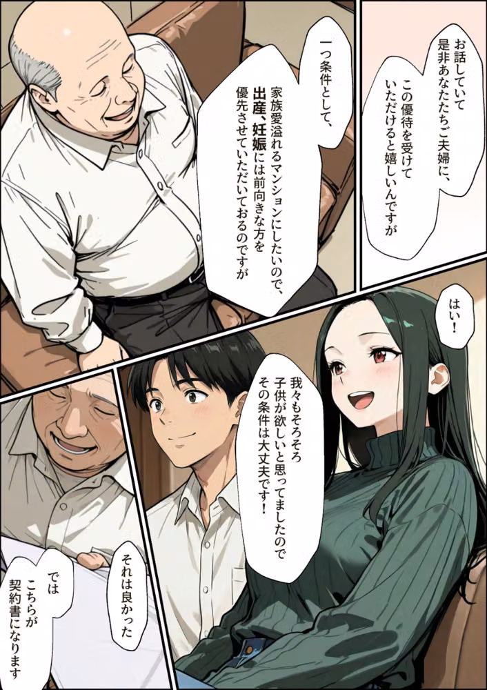 孕ませマンション ローン半額の条件に毎週オーナーの精液を注がれる若妻【白抜き修正版】 hitomiエロ漫画raw サンプル画像009